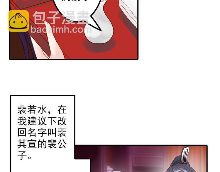 《又一春》第26话 又出事端？ 第20页