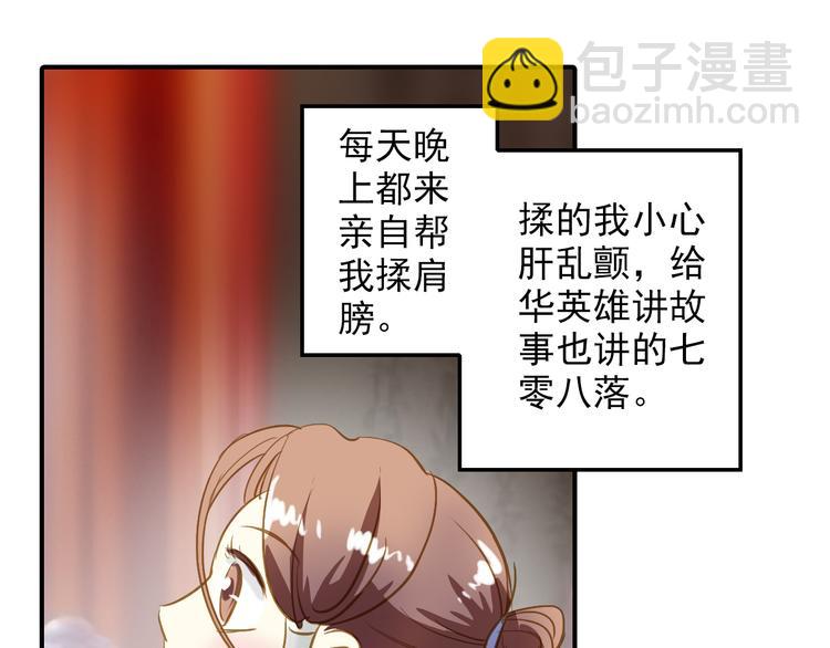 《又一春》第26话 又出事端？ 第22页