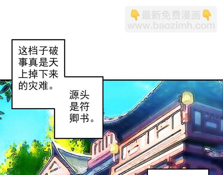 《又一春》第26话 又出事端？ 第25页