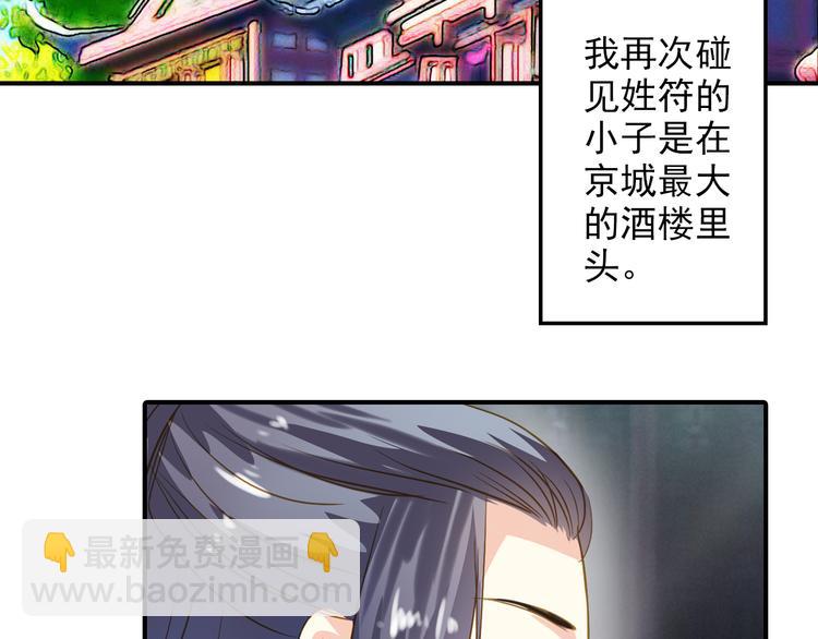 《又一春》第26话 又出事端？ 第26页