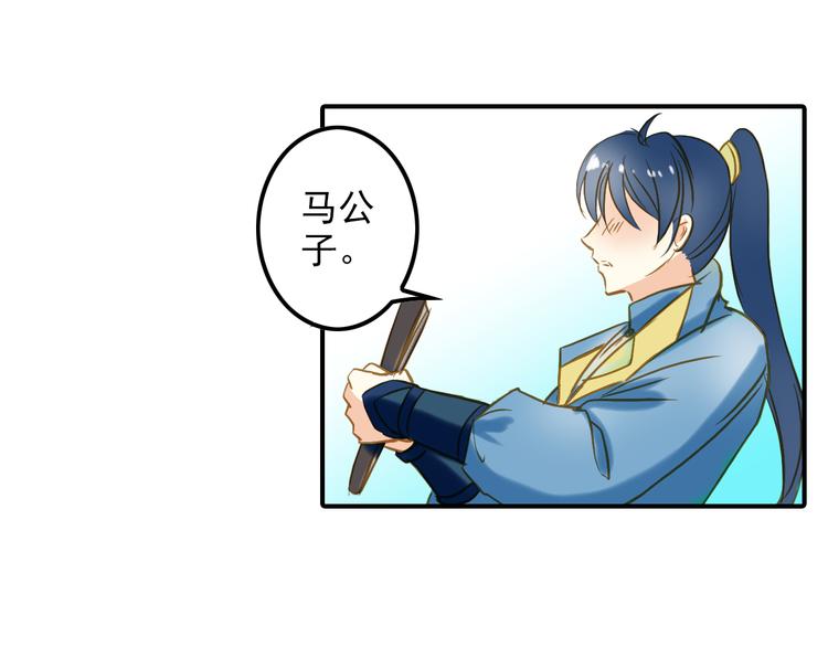 《又一春》第26话 又出事端？ 第30页
