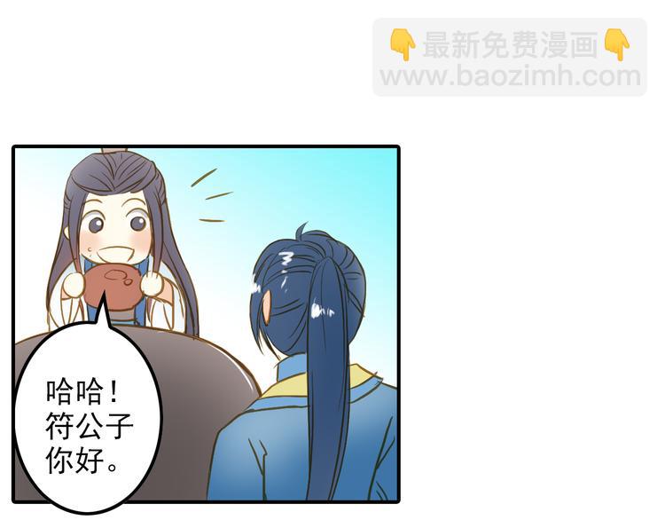 《又一春》第26话 又出事端？ 第31页