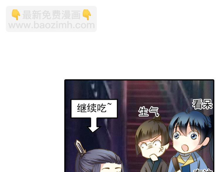 《又一春》第26话 又出事端？ 第32页