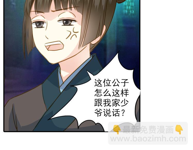 《又一春》第26话 又出事端？ 第34页