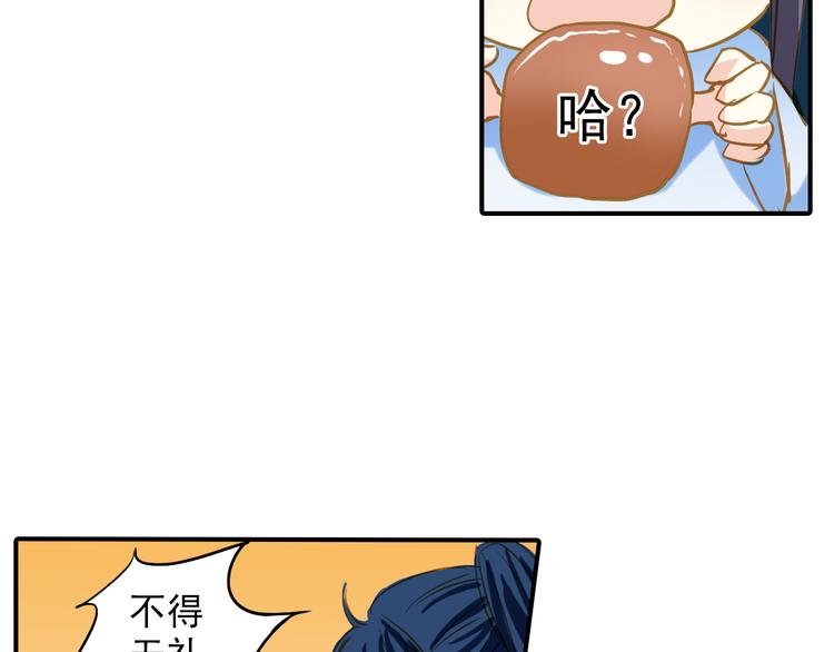 《又一春》第26话 又出事端？ 第36页
