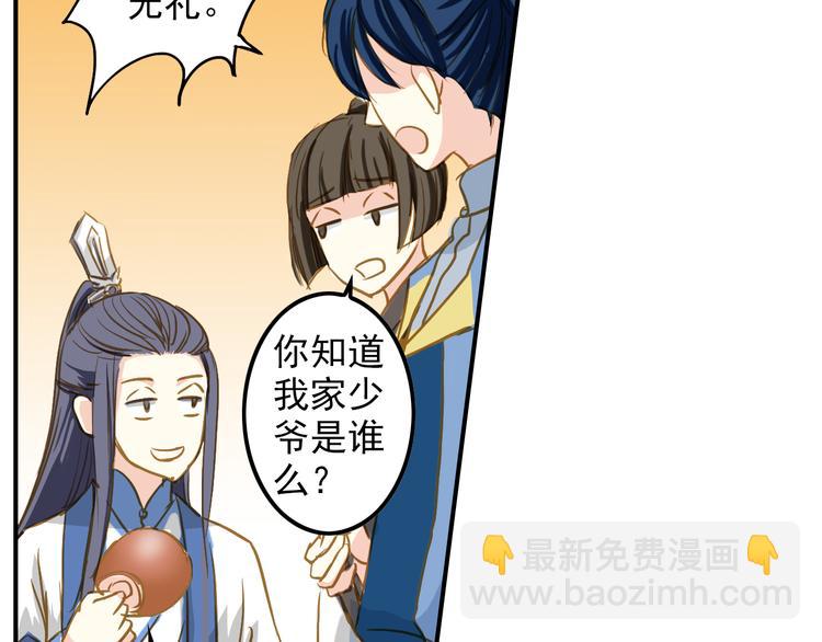 《又一春》第26话 又出事端？ 第37页