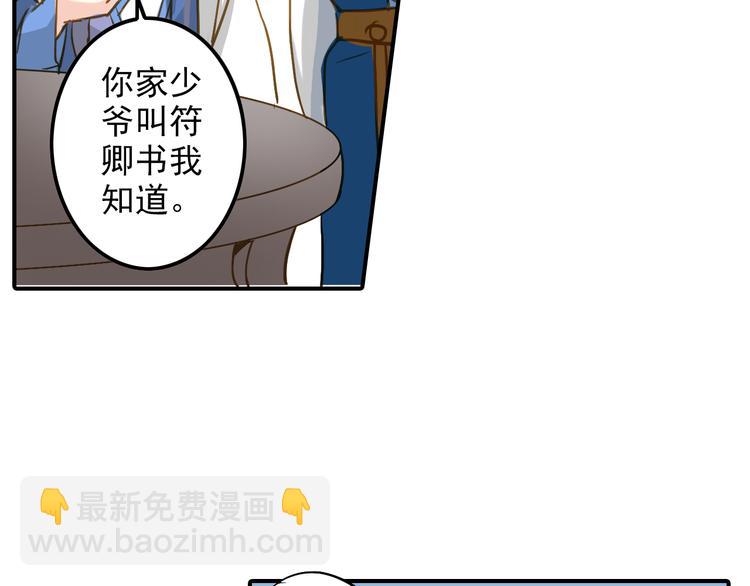 《又一春》第26话 又出事端？ 第38页