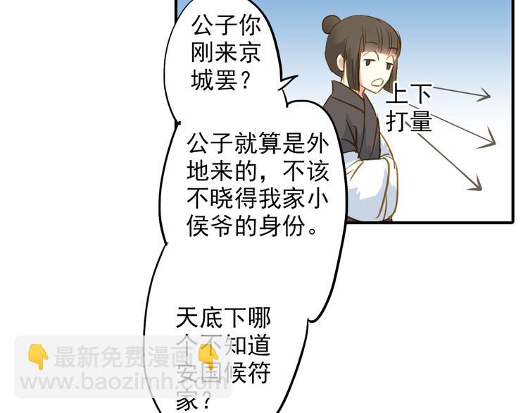 《又一春》第26话 又出事端？ 第39页