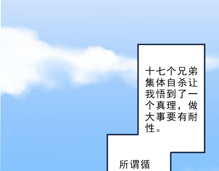 《又一春》第26话 又出事端？ 第3页