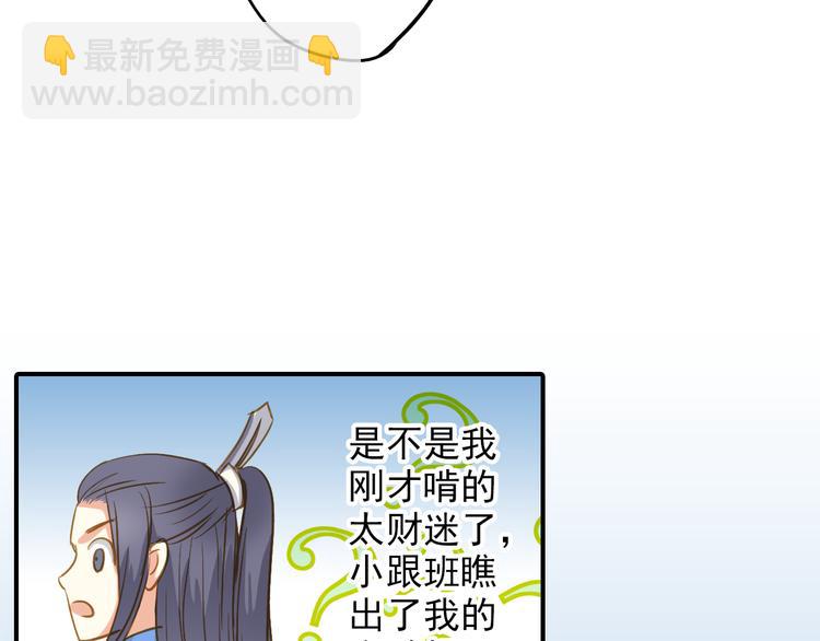 《又一春》第26话 又出事端？ 第40页