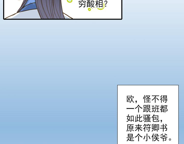 《又一春》第26话 又出事端？ 第41页