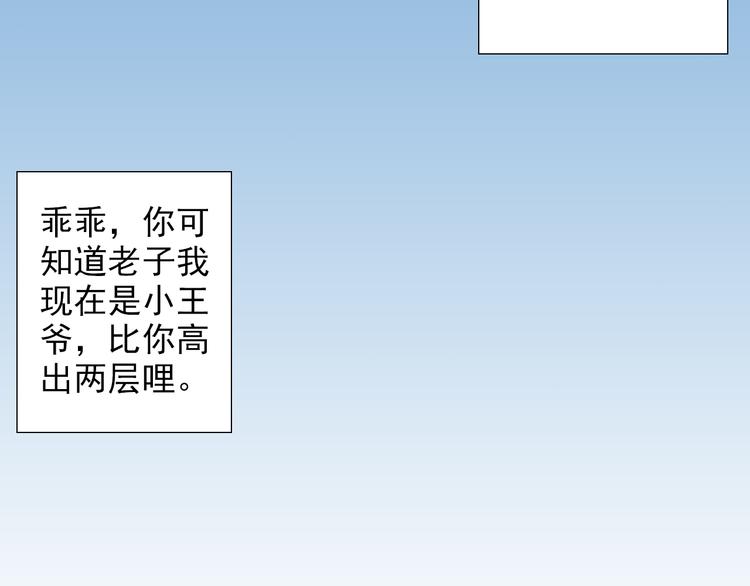 《又一春》第26话 又出事端？ 第42页