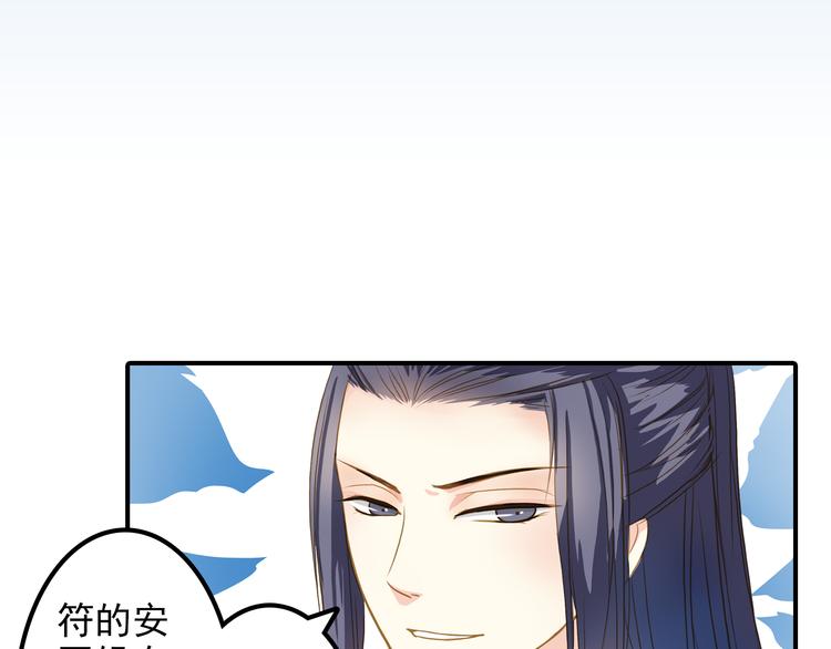 《又一春》第26话 又出事端？ 第43页
