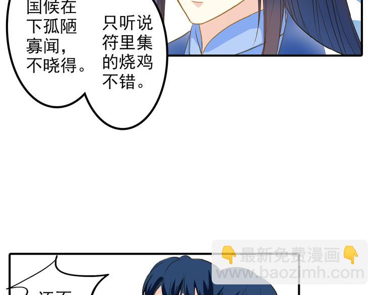《又一春》第26话 又出事端？ 第44页