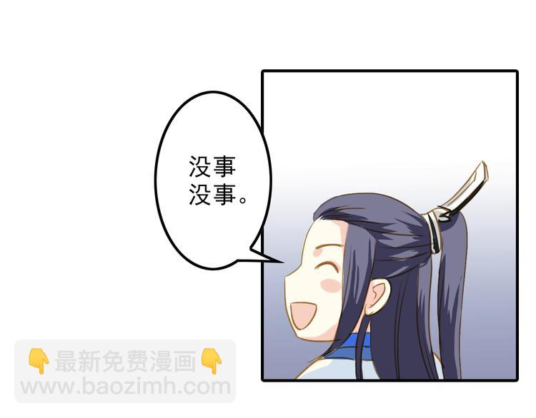 《又一春》第26话 又出事端？ 第46页