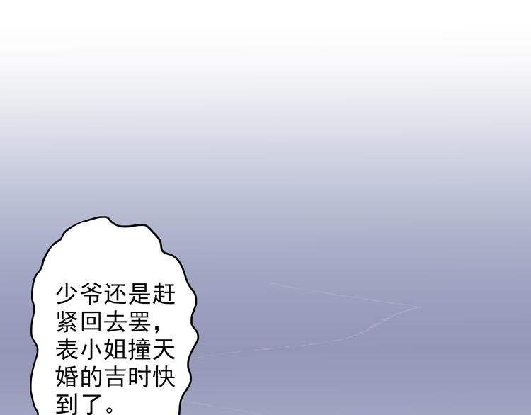 《又一春》第26话 又出事端？ 第47页