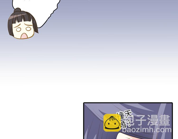 《又一春》第26话 又出事端？ 第48页