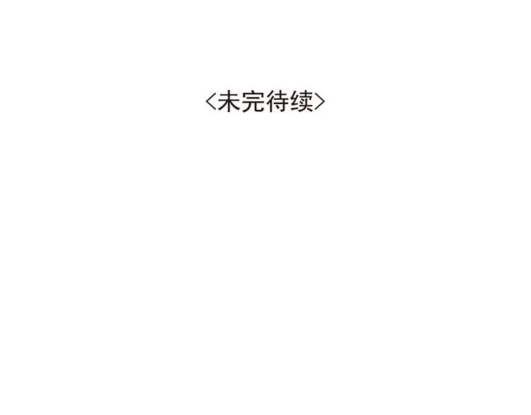 《又一春》第26话 又出事端？ 第50页