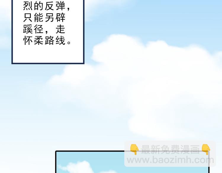 《又一春》第26话 又出事端？ 第5页