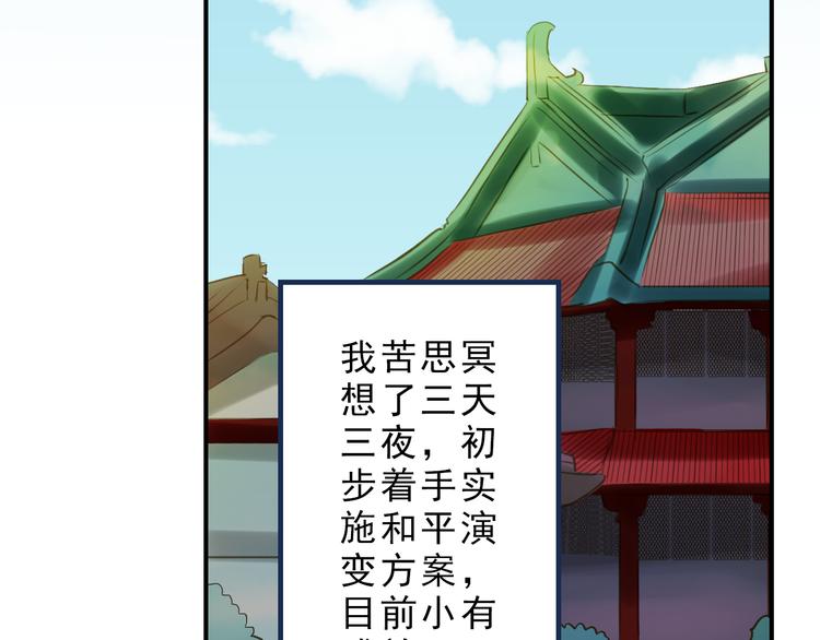 《又一春》第26话 又出事端？ 第6页