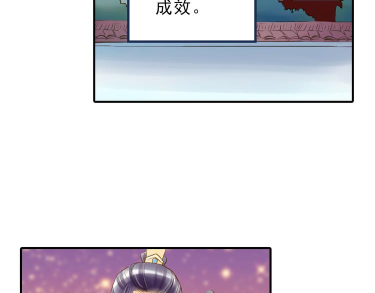 《又一春》第26话 又出事端？ 第7页