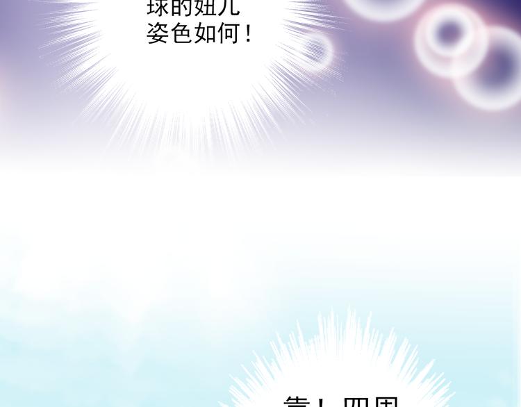 《又一春》第27话 被绣球砸中了？！ 第15页