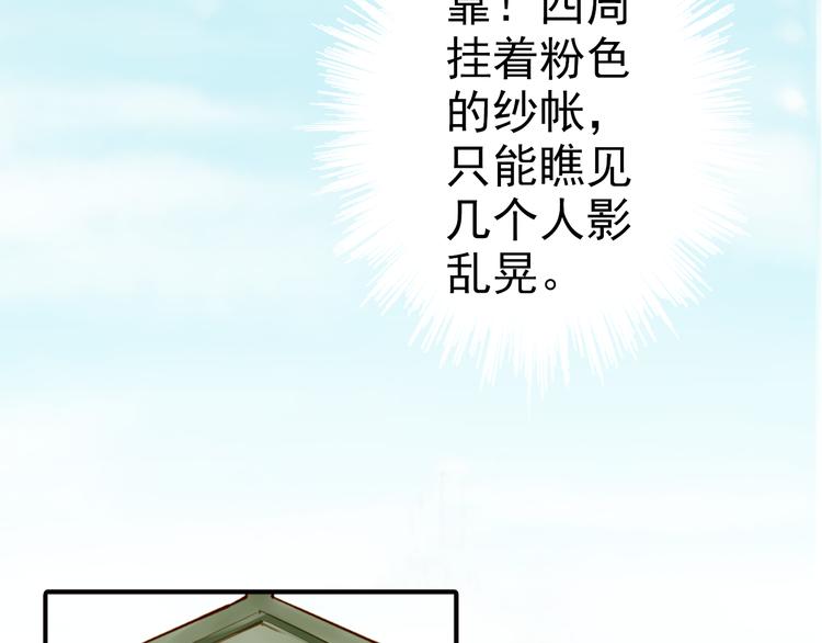 《又一春》第27话 被绣球砸中了？！ 第16页