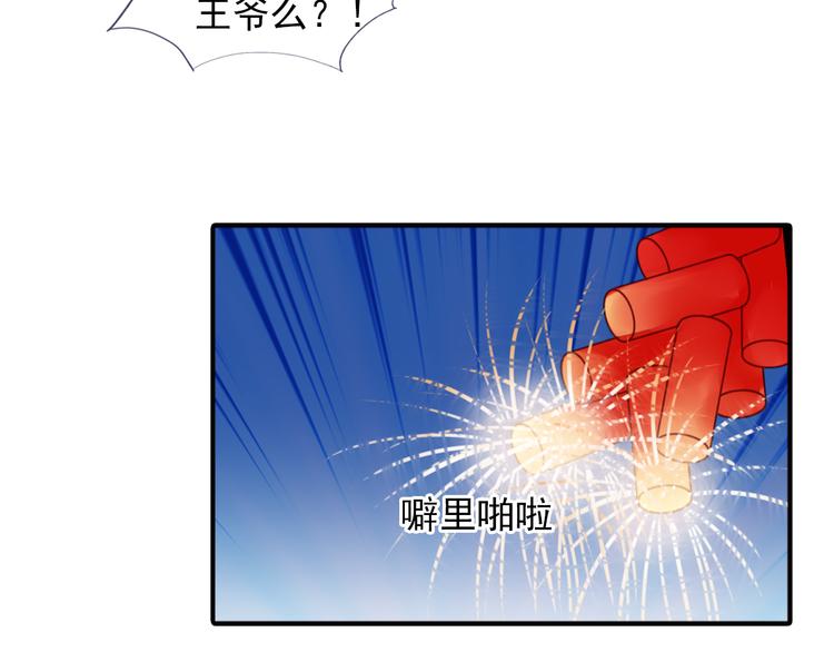 《又一春》第27话 被绣球砸中了？！ 第18页