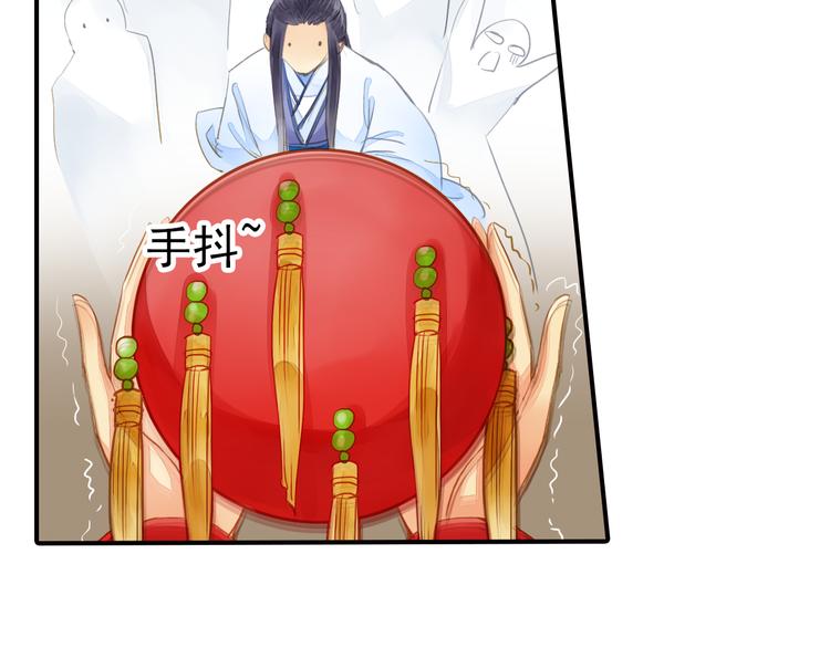 《又一春》第27话 被绣球砸中了？！ 第21页