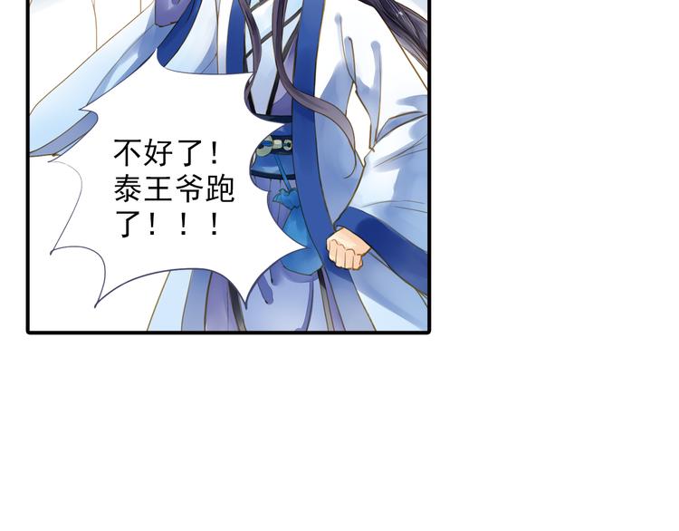 《又一春》第27话 被绣球砸中了？！ 第28页