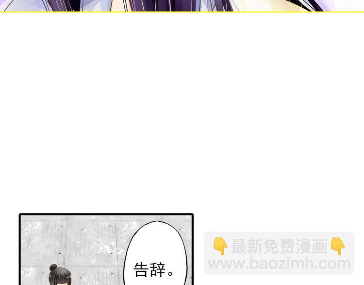 《又一春》第27话 被绣球砸中了？！ 第2页