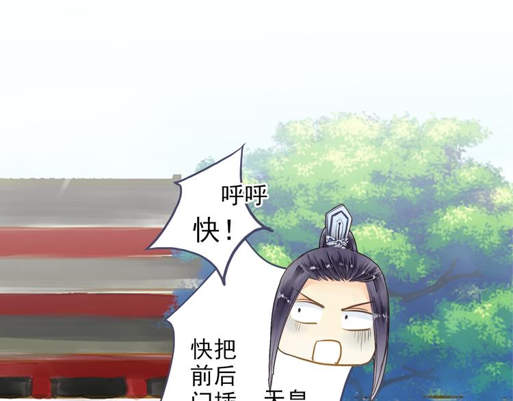 《又一春》第27话 被绣球砸中了？！ 第31页