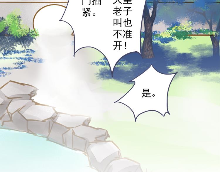 《又一春》第27话 被绣球砸中了？！ 第32页