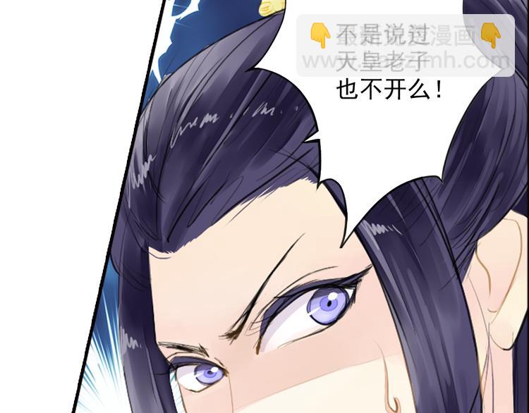 《又一春》第27话 被绣球砸中了？！ 第36页