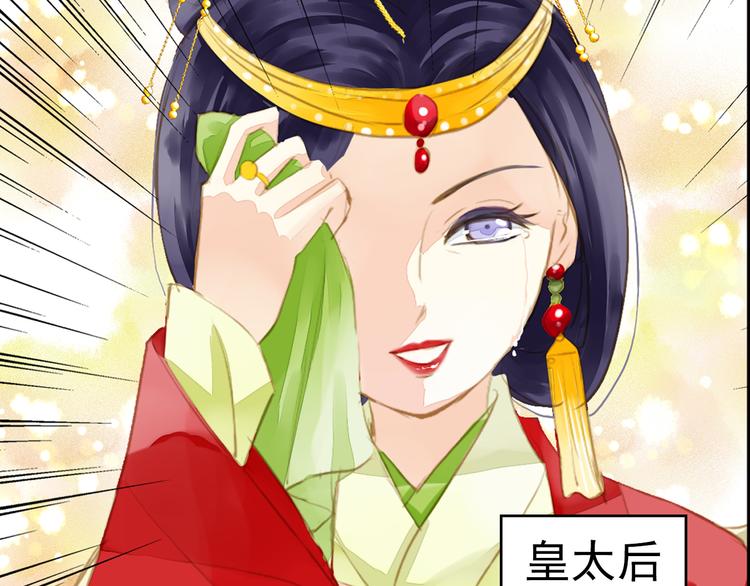 《又一春》第27话 被绣球砸中了？！ 第42页