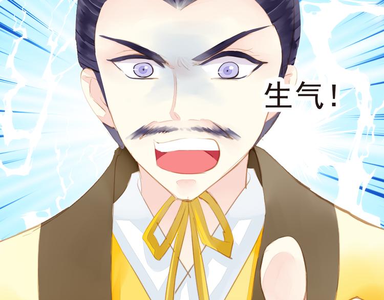 《又一春》第27话 被绣球砸中了？！ 第47页