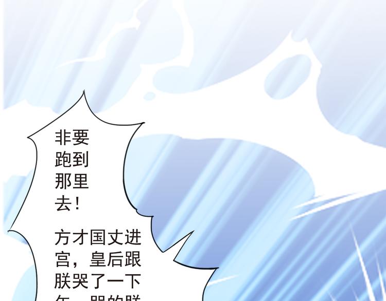 《又一春》第27话 被绣球砸中了？！ 第49页
