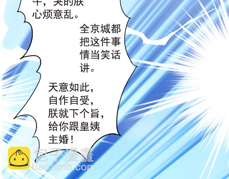 《又一春》第27话 被绣球砸中了？！ 第50页