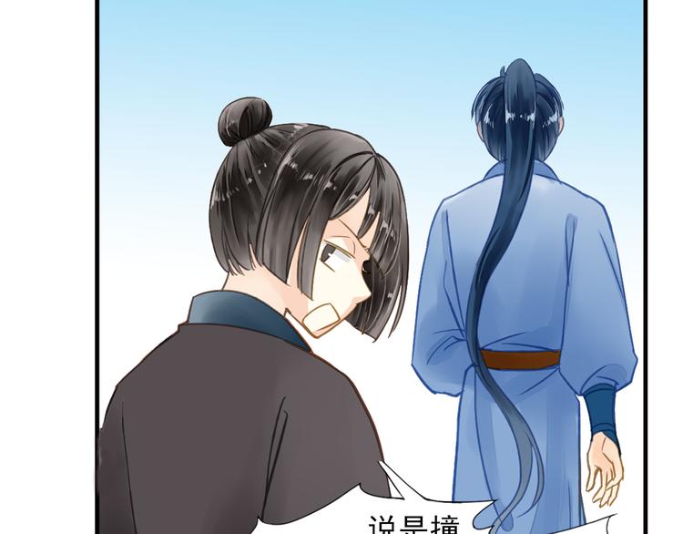《又一春》第27话 被绣球砸中了？！ 第8页