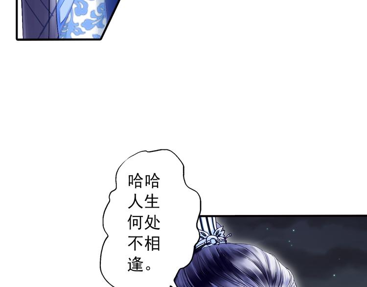 《又一春》第28话 你究竟是谁！？ 第10页