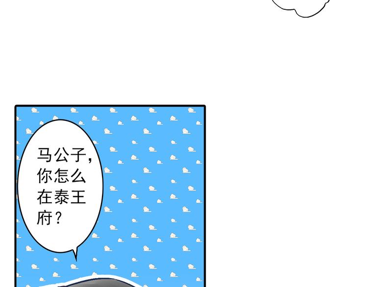 《又一春》第28话 你究竟是谁！？ 第12页