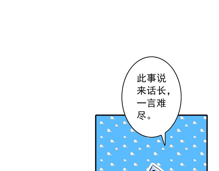 《又一春》第28话 你究竟是谁！？ 第14页