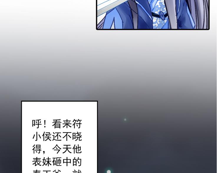 《又一春》第28话 你究竟是谁！？ 第16页