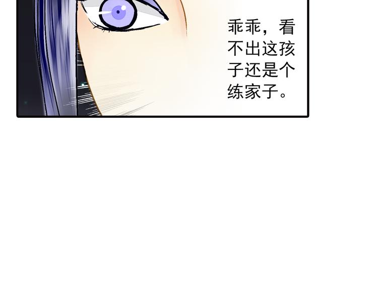 《又一春》第28话 你究竟是谁！？ 第20页