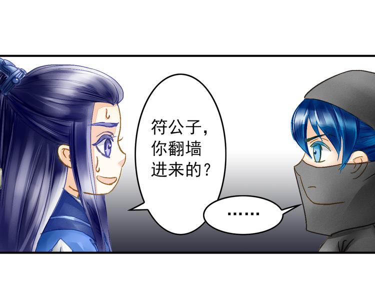 《又一春》第28话 你究竟是谁！？ 第23页