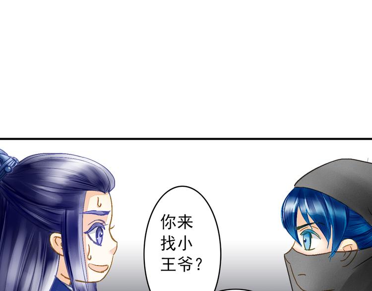 《又一春》第28话 你究竟是谁！？ 第24页