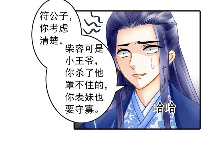 《又一春》第28话 你究竟是谁！？ 第27页
