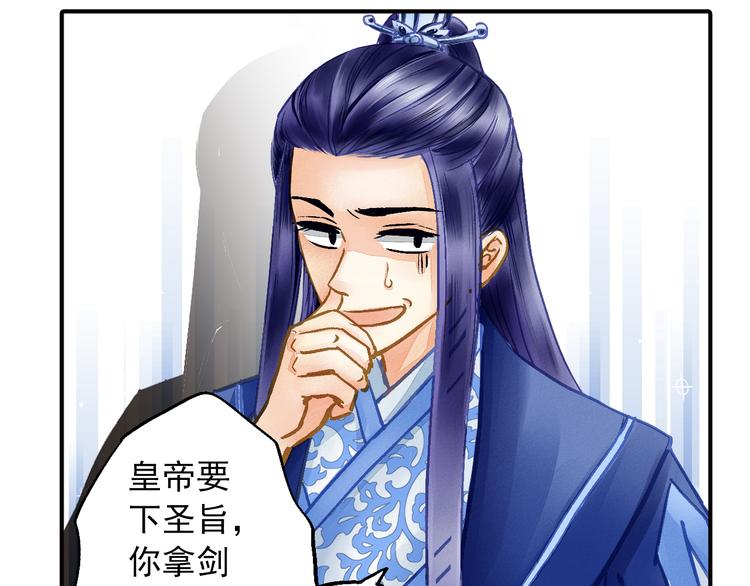 《又一春》第28话 你究竟是谁！？ 第31页