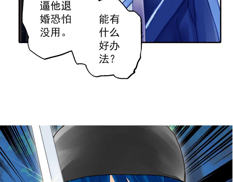 《又一春》第28话 你究竟是谁！？ 第32页
