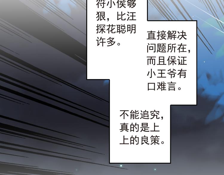 《又一春》第28话 你究竟是谁！？ 第36页